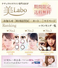 美Labo