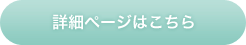 エバーカラーワンデー公式へ