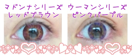 eye to eyeカラコン