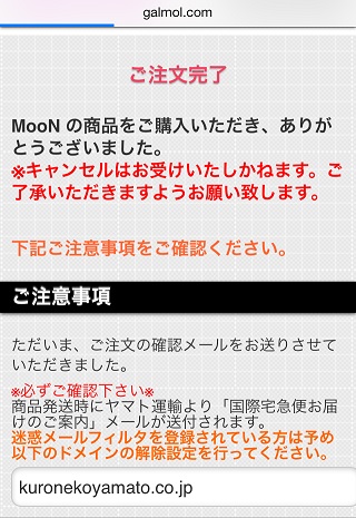 MOON（ムーン）